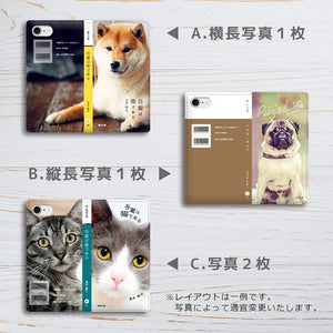 お好きな写真で！オリジナル小説本風スマホケース 全機種対応 うちの子 ペット 犬 猫 スマホケース iphoneケース