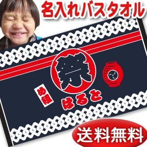 お名前入りブランケット | 和風ブランケット | 出産祝いの贈り物| 男の子黒